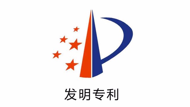 澄通新获一项国家发明专利